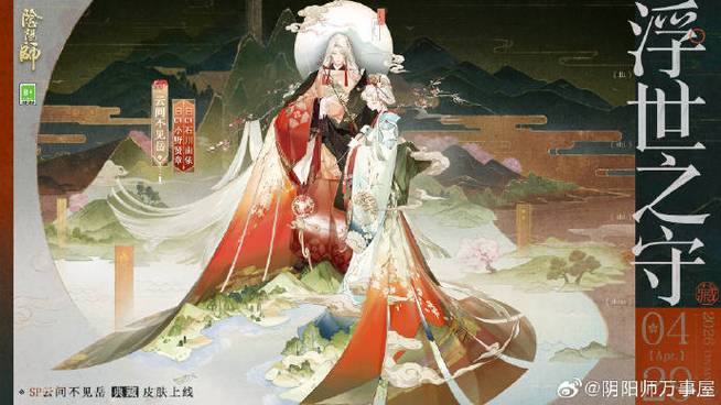 阴阳师魂玉怎么获得图标