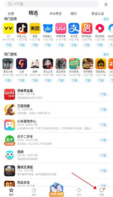 百度应用助手下载安装