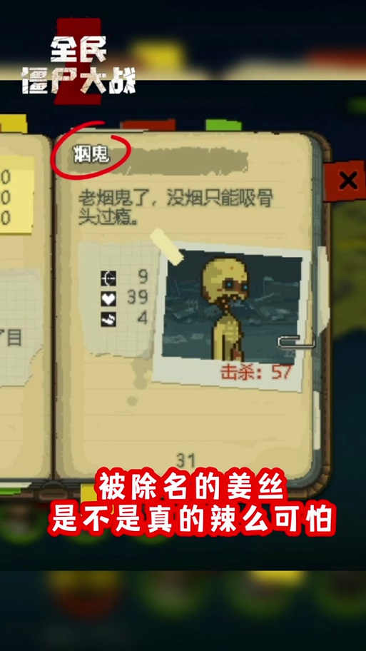 死亡突围隐藏僵尸截图