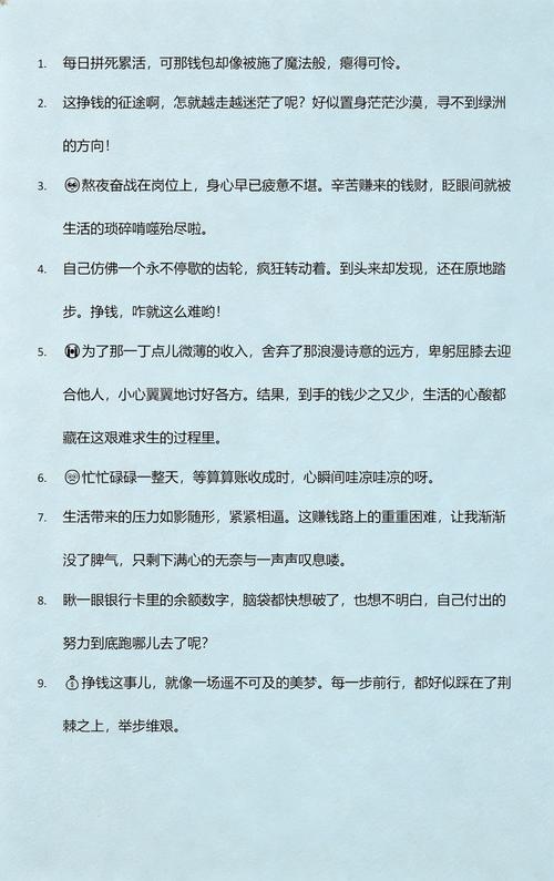 别人说挣钱不容易怎么回复图标
