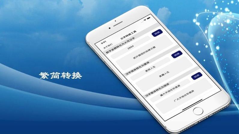 百度输入法切换简繁体的方法