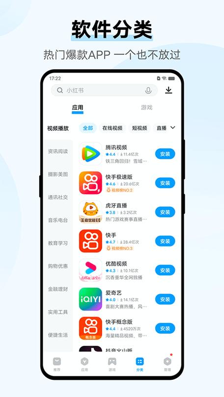 vivo应用商店下载安装入口官网