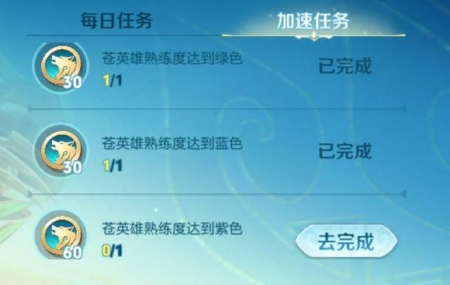王者荣耀新手任务位置详解