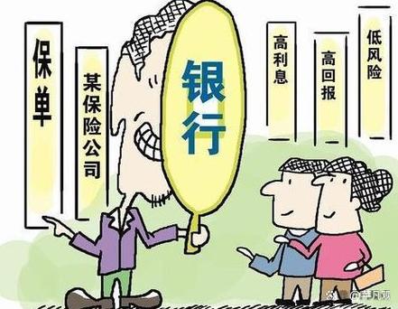 银行存款怎么成了保险图标