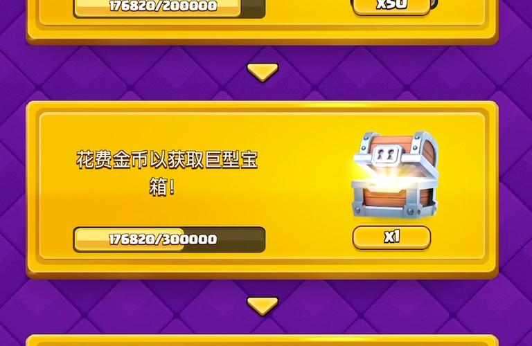 皇室战争免费刷宝石缩略图