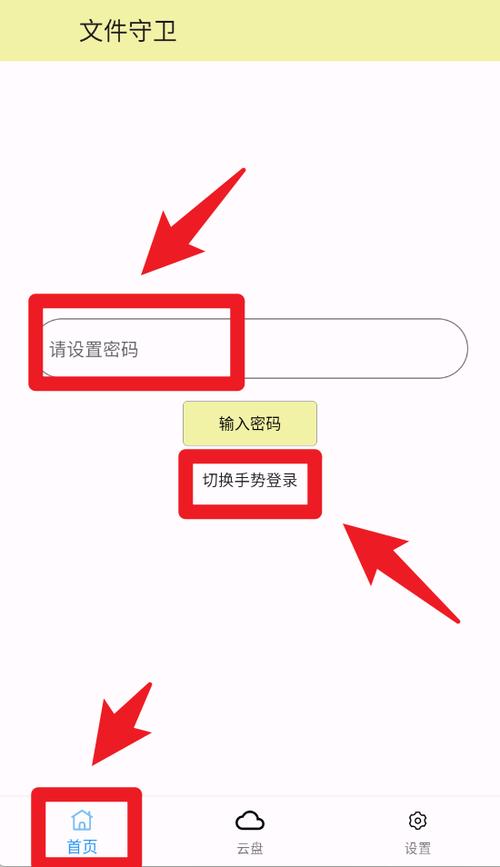 如何锁定整个文件夹缩略图