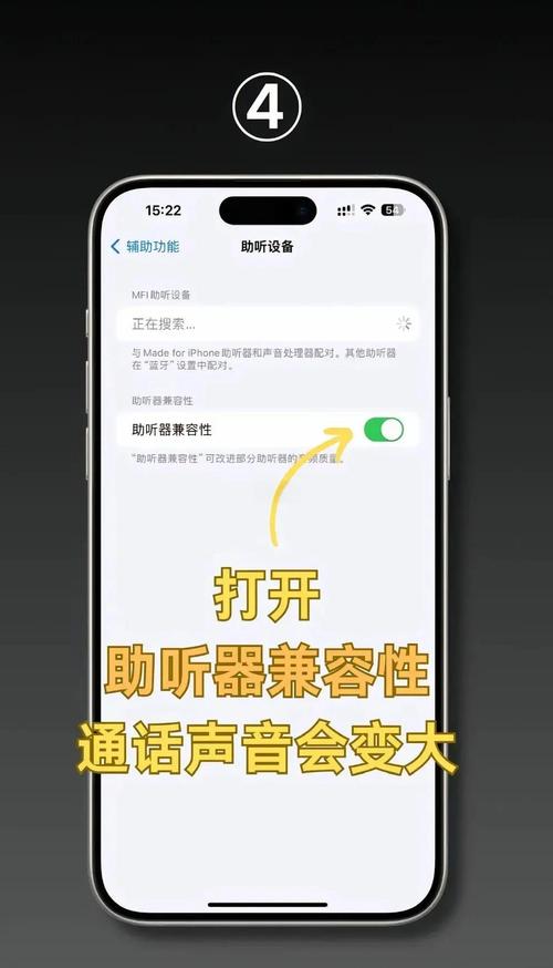 苹果手机来铃声小怎么让声音大截图