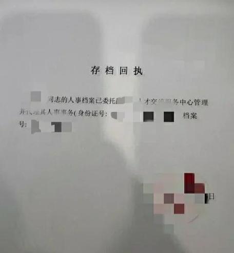 档案在自己手里8年了怎么办图标