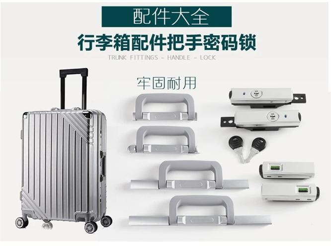 铝框行李箱的锁扣修理视频截图