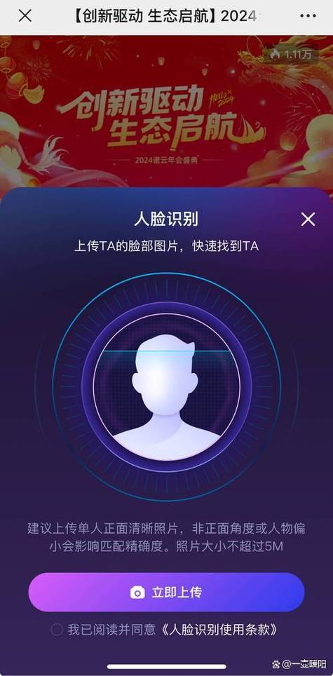 需要刷脸但本人不在