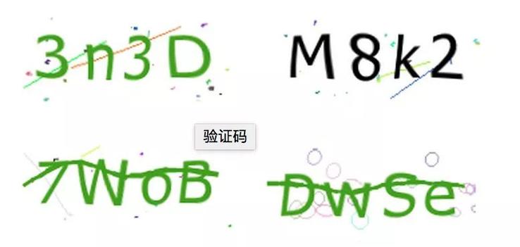 验证码如何直接获取图标