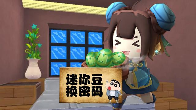 迷你世界体验服的密码是多少 登录