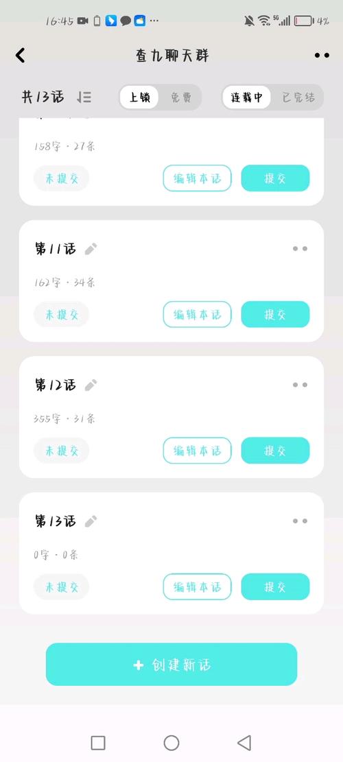 免费聊天群