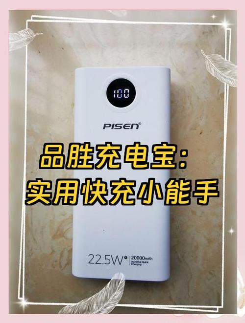 手机测试充电功率app