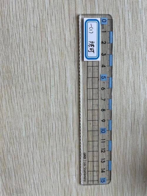 1比1尺子图标