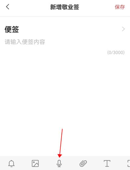 miui便签下载缩略图