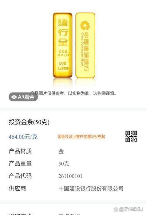 建行配送金条一般几天可以到