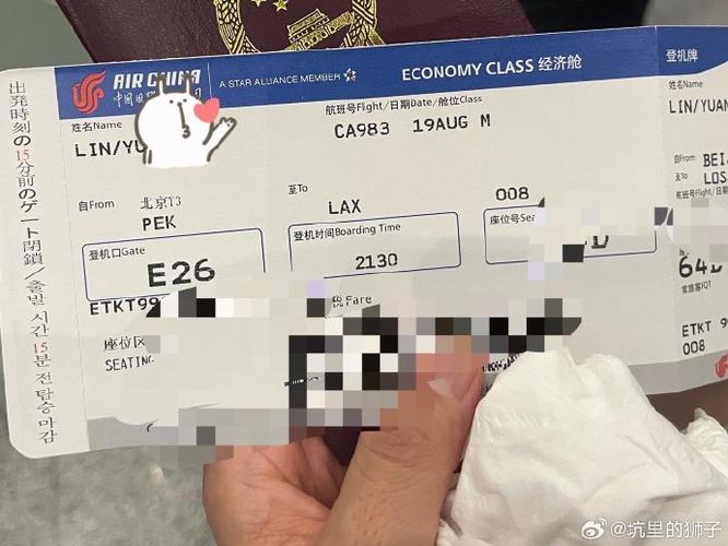 洛杉矶到上海机票价格截图
