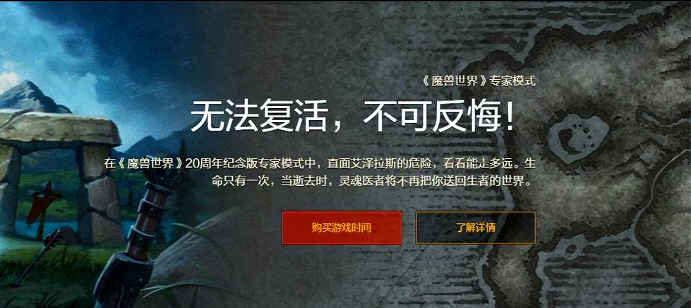怀旧服死亡命令截图