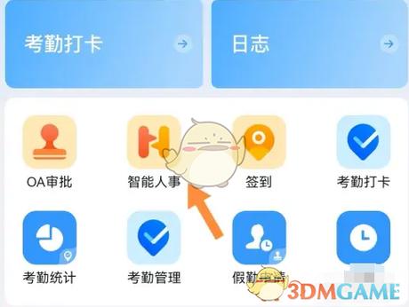 在钉钉中查看员工工作时间
