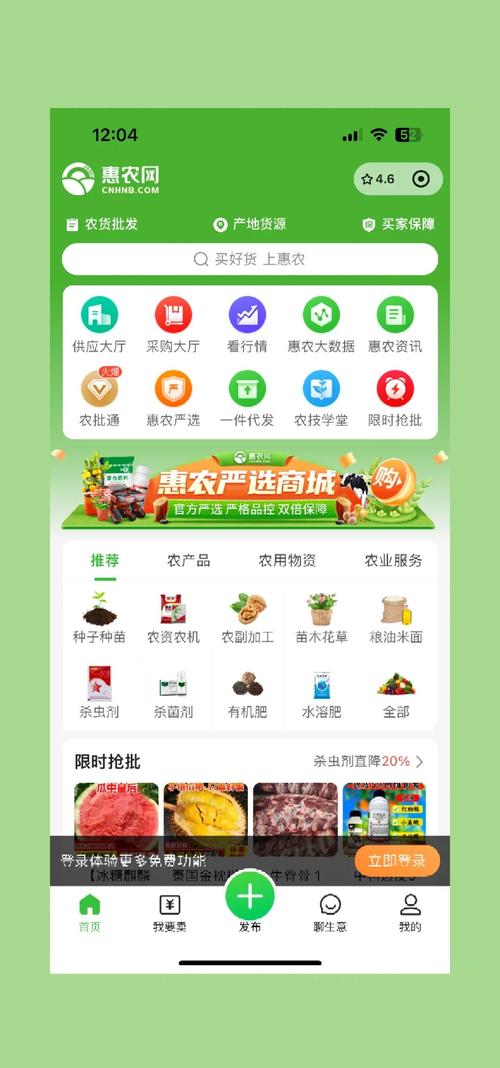 春天微购app