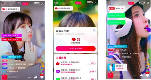 怎么增加主播亲密度图标