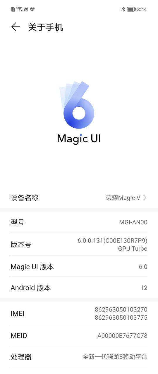 magic ui版本