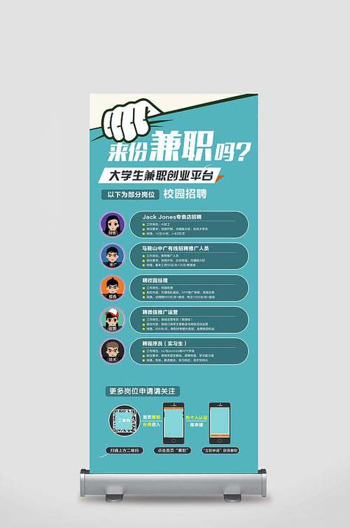 去哪里找兼职广告