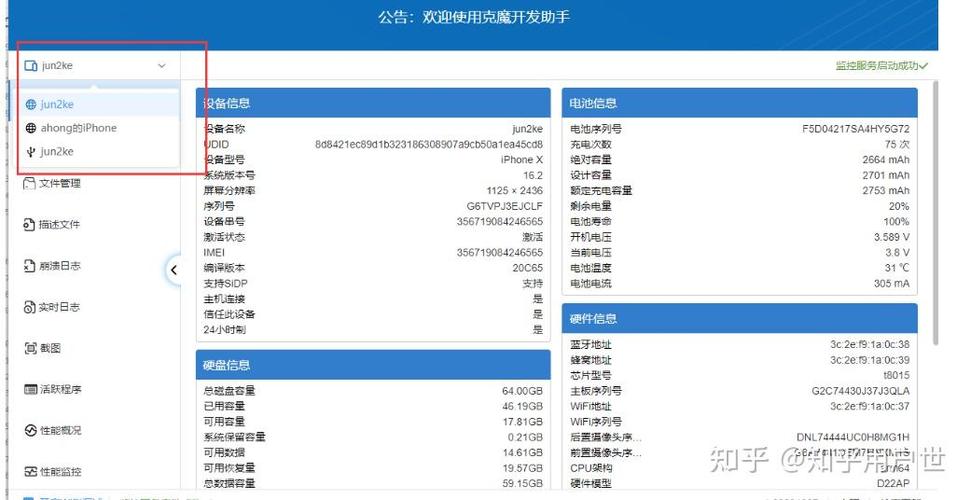 苹果崩溃日志怎么看