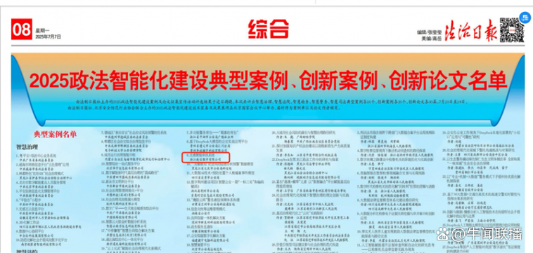 连信2025免费下载