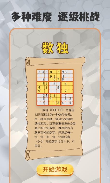 一二年级数独训练题