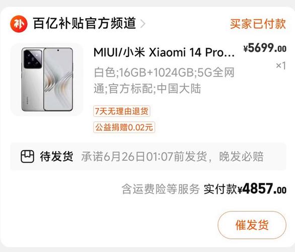 小米5价格多少