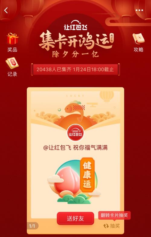 集卡开鸿运可以几次