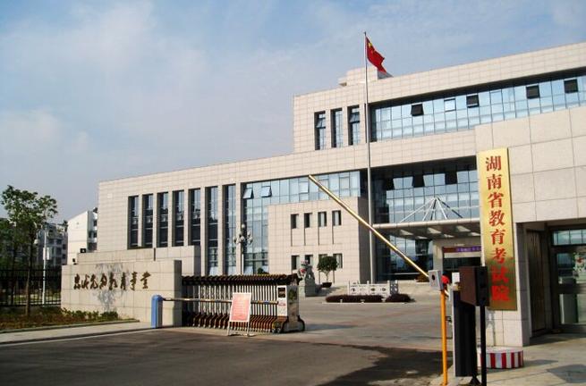 湖南省成人教育考试院官网缩略图