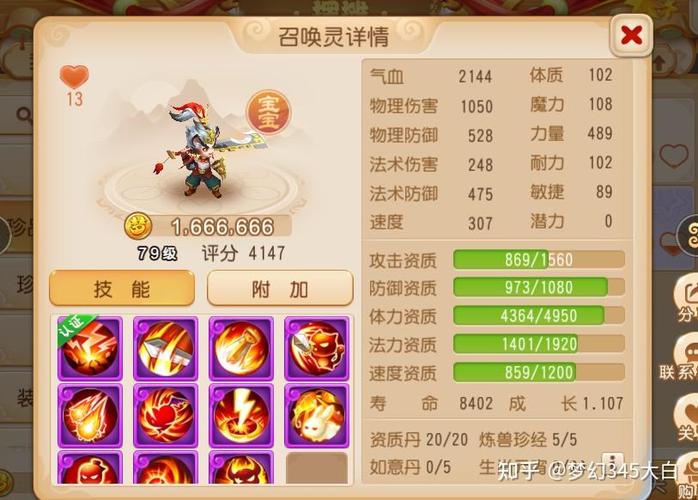 梦幻西游手游金币号怎么转金