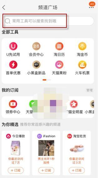 淘宝app点赞视频在哪里看