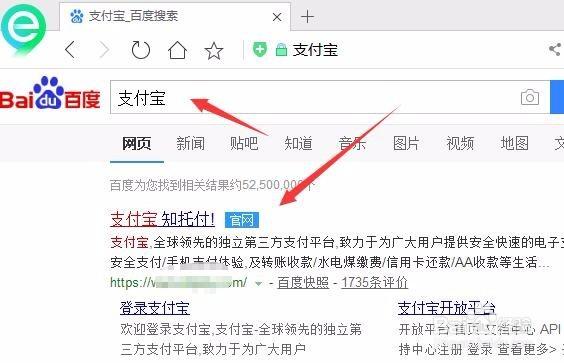 支付宝内置浏览器