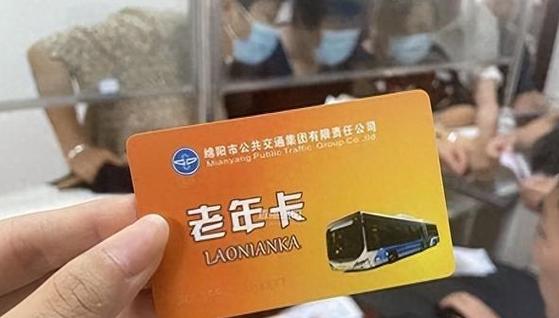 老年公交卡一年多少钱