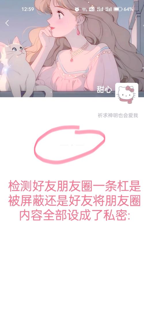 怎么看到别人屏蔽的朋友圈