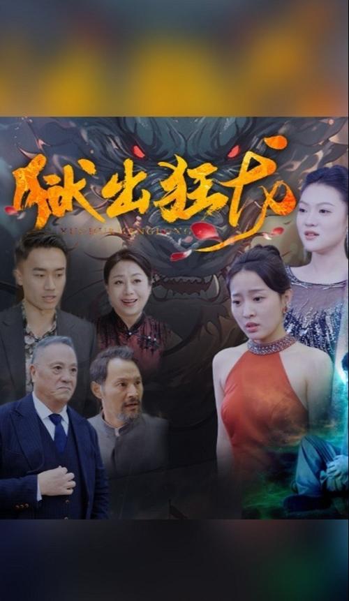 无耻的交易截图