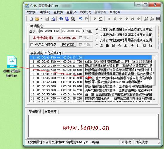 怎么把文本文件变成字幕文件