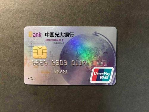 光大银行储蓄卡pos消费限额