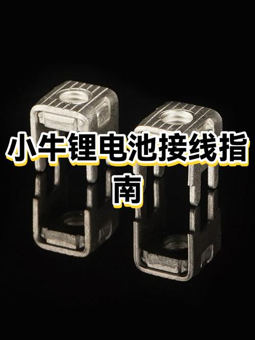 小牛锂电池接口定义图标