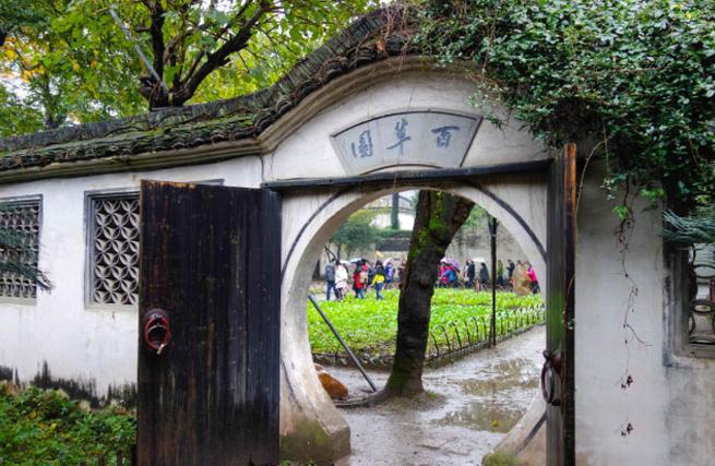下载百草园
