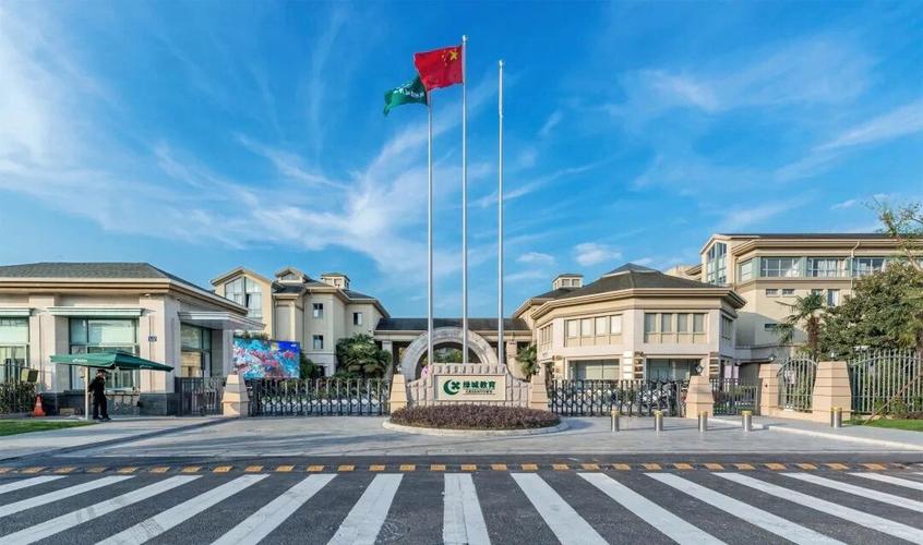 杭州绿城育华学校