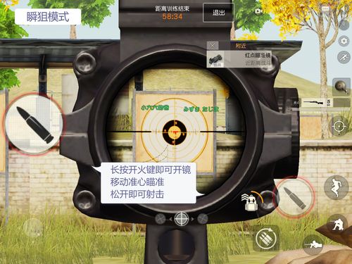 GTA5步枪怎么开镜