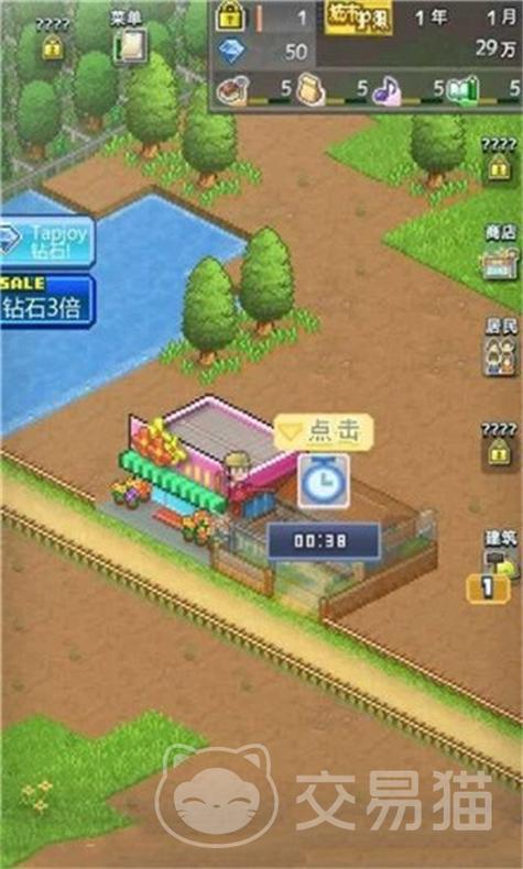 箱庭都市2.2.9护照版