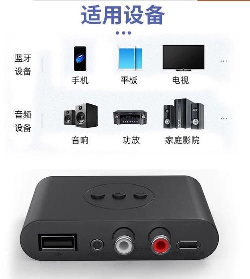老功放专用蓝牙接收器