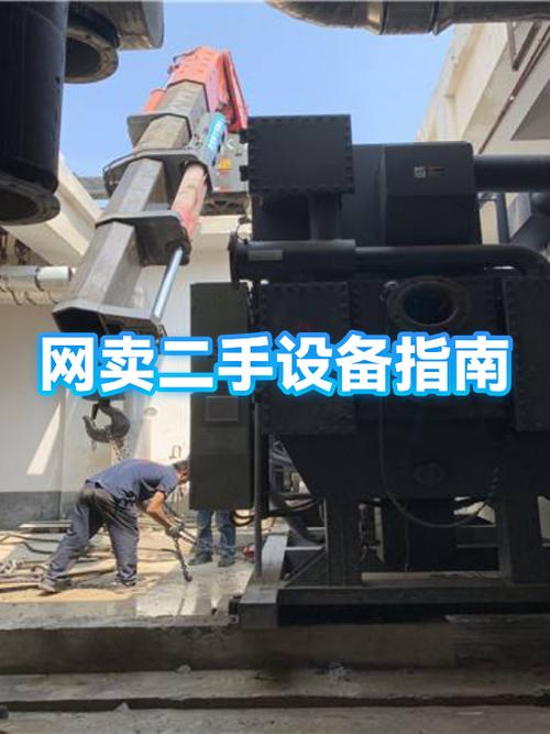 二手设备在哪个平台卖