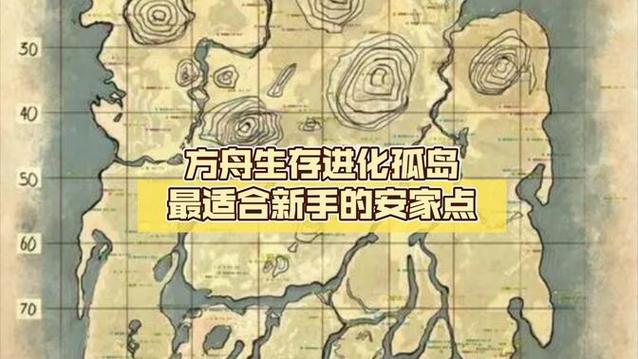 方舟手游后期在哪里安家最好